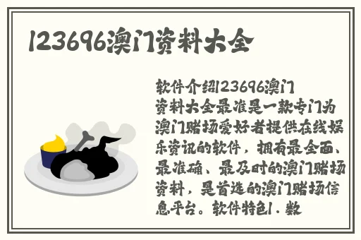 胡桃流口水翻白眼咬铁球